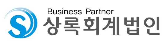 상록회계법인 로고